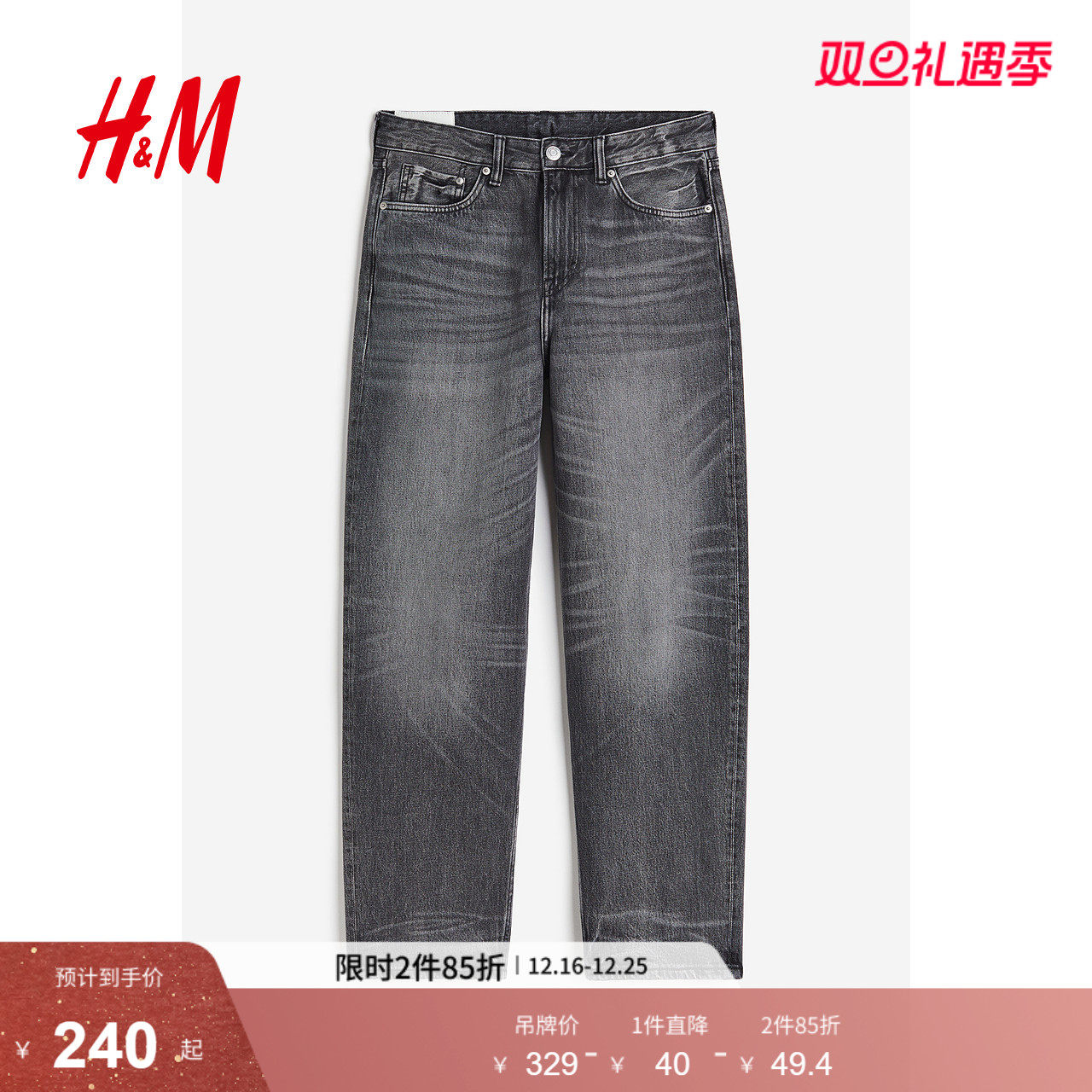 HM男装牛仔裤冬季冬中腰阔腿加厚黑色棉质宽松直筒休闲裤09799