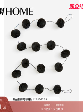 HM HOME家具饰品装饰摆件冬季时尚蜂窝纸拉花饰品1186421