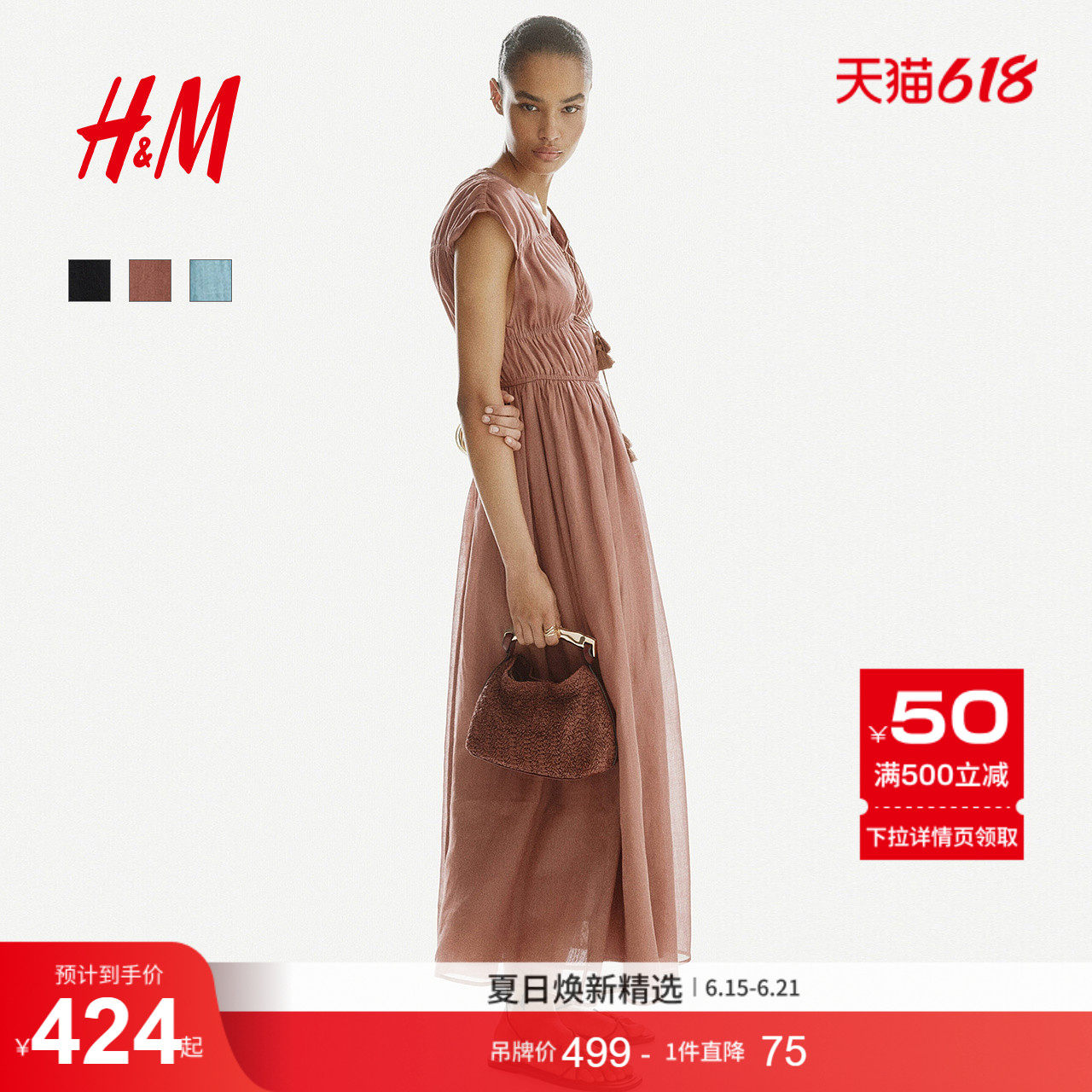 HM女装连衣裙2026夏季新款无袖阔摆抽绳设计苎麻连衣裙1338226
