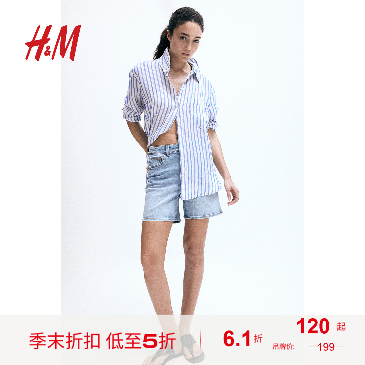 HM女装夏季时尚休闲高腰修身牛仔短裤1222124