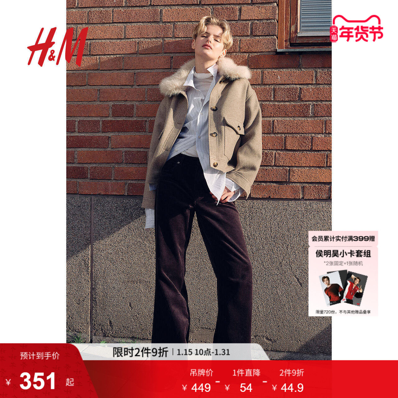 HM女装短外套冬季毛茸领简约保暖宽松长袖开衫1250910,女装/女士精品,短外套,淘宝优惠券,粉丝福利购,淘宝优惠卷