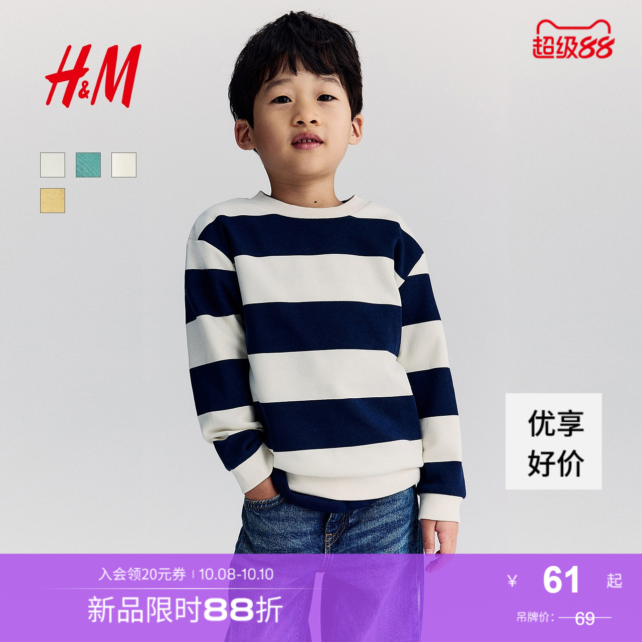 HM童装儿童男童卫衣装新品儿童长袖圆领字母上衣套头衫1078507