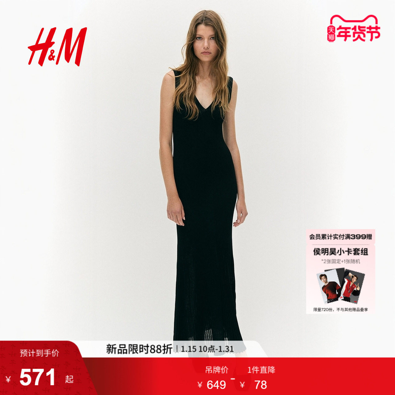 HM女装连衣裙冬季罗纹针织喇叭精致松弛风露背裙1299484,女装/女士精品,连衣裙,淘宝优惠券,粉丝福利购,淘宝优惠卷