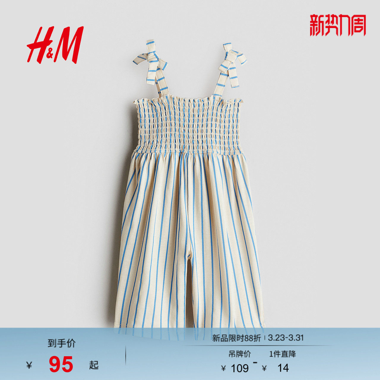 HM童装女婴连身衣春季红色新年拜年服及踝条纹连体裤1293601