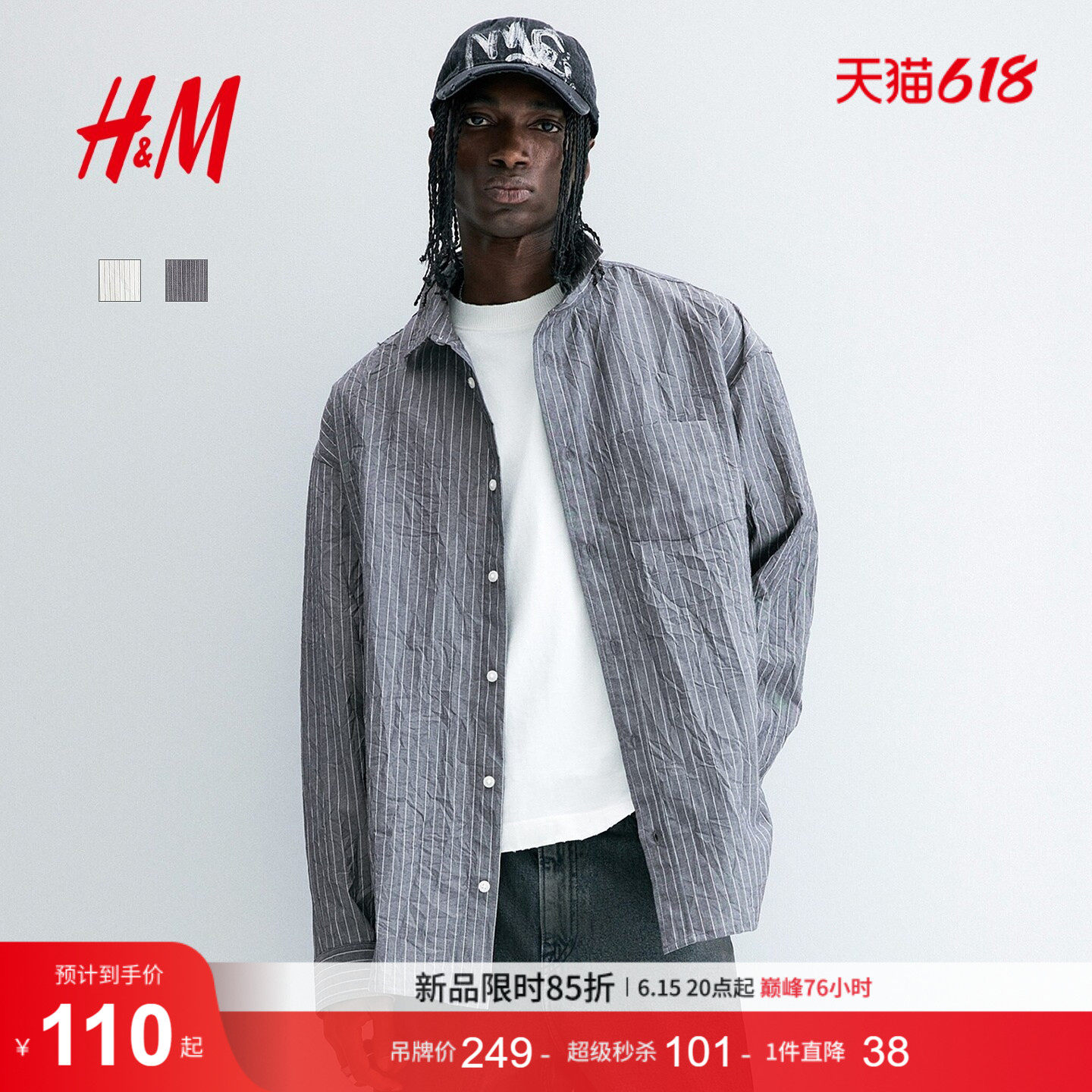 HM男装衬衫夏季休闲版翻领宽松细条纹衬衣薄外套1300180