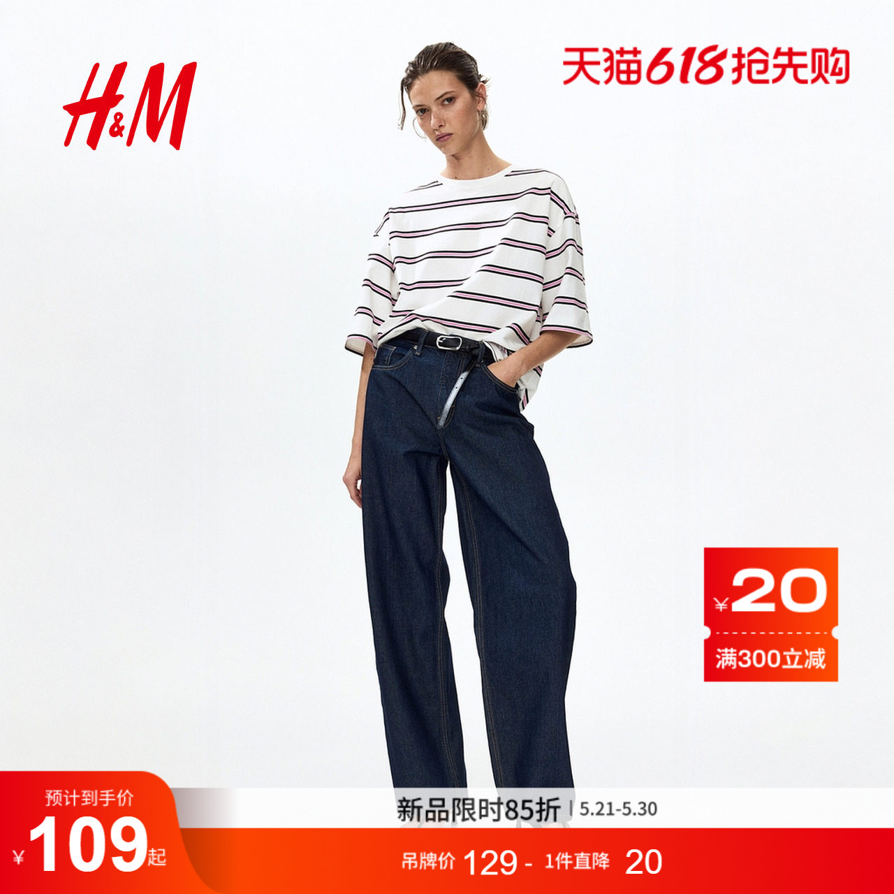 HM2026夏季新款女装大廓形棉质T恤1333668