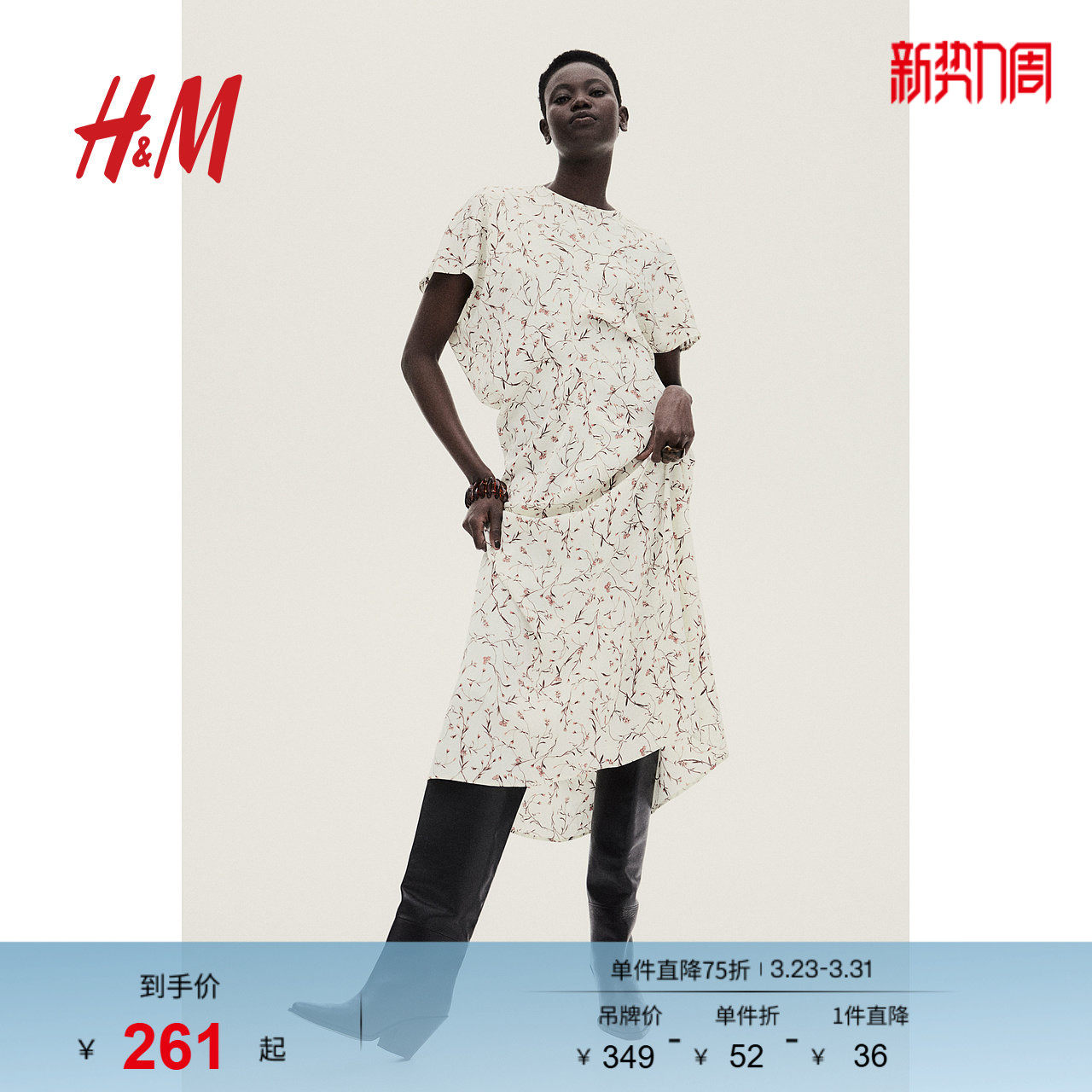 HM女装连衣裙春季诗意田园风修身垂坠收腰短袖中长A字裙1282650