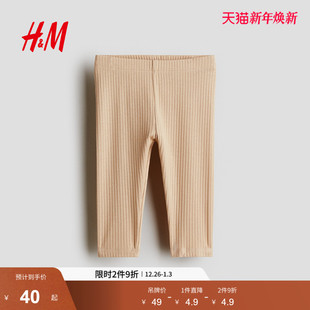 松紧腰罗纹棉质打底长裤 HM童装 新款 子2025年冬季 1265207 女婴裤