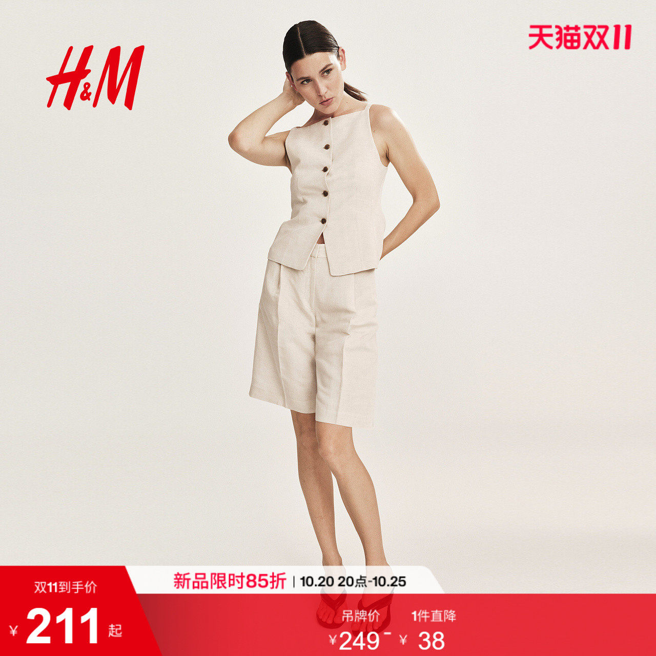 HM女装裤子26夏季新款基础款通勤穿搭亚麻混纺百慕大短裤1288106