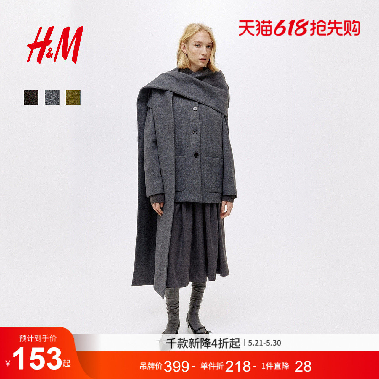 HM女装风衣冬季围巾设计外套英伦风海军大衣1302220
