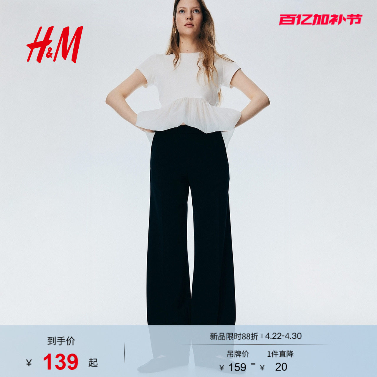 HM女装西装裤冬季时尚通勤酒红色气质潮流西裤1292993