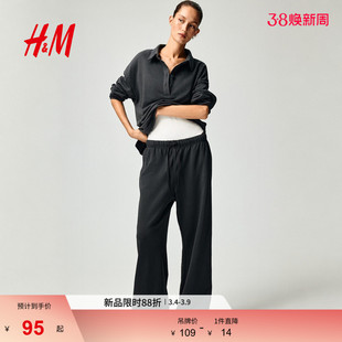 HM女装卫裤2026春季新款宽松通勤休闲运动直筒裤腿慢跑裤1330301