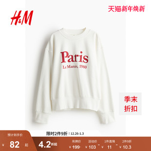 套头美式 潮流圆领休闲字母印花长袖 上衣1240135 卫衣冬季 HM女装