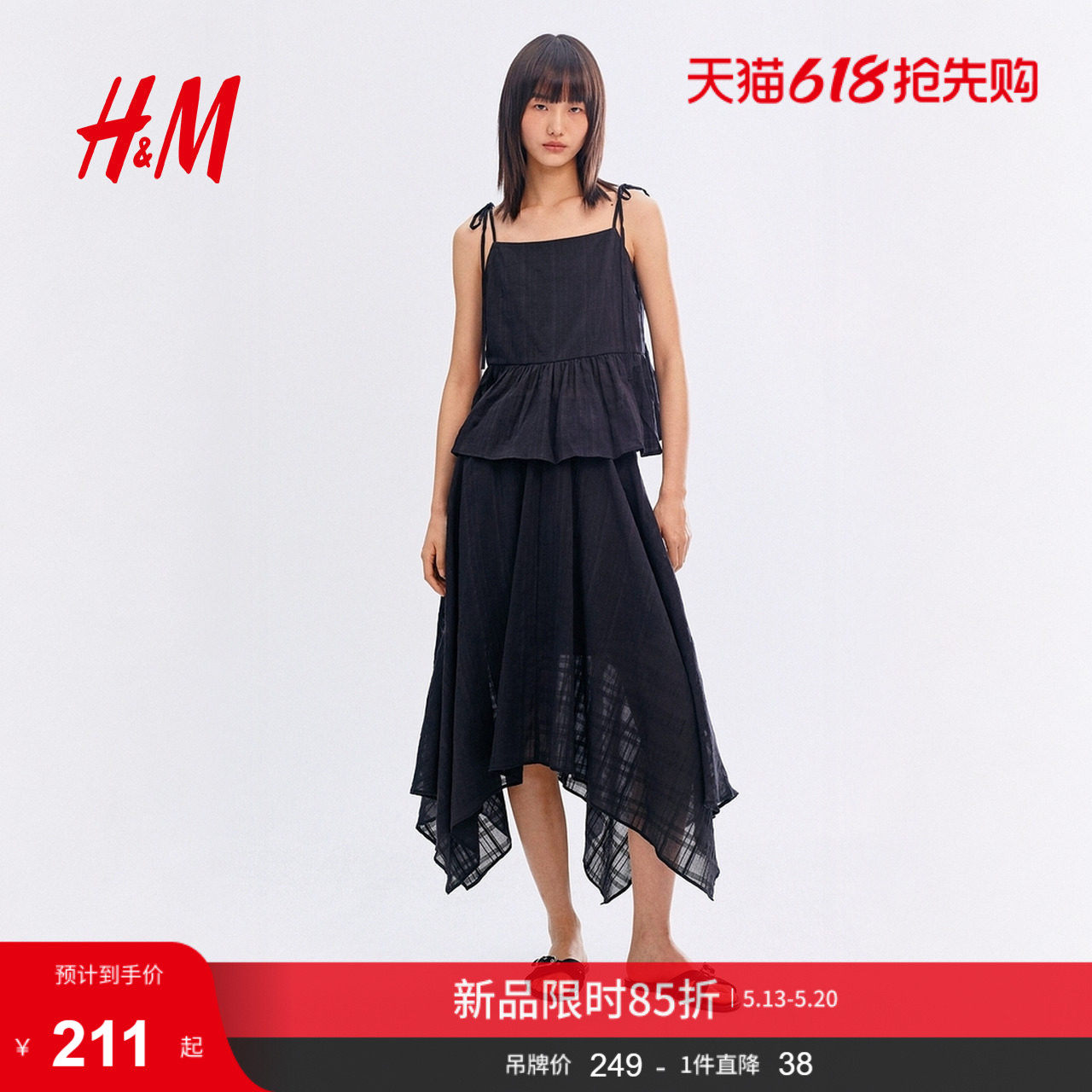 HM2026夏季新款女装不对称中长半身裙1328204