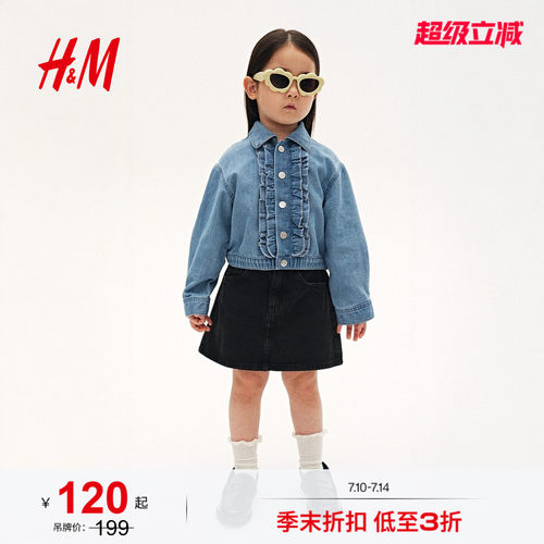 商场同款