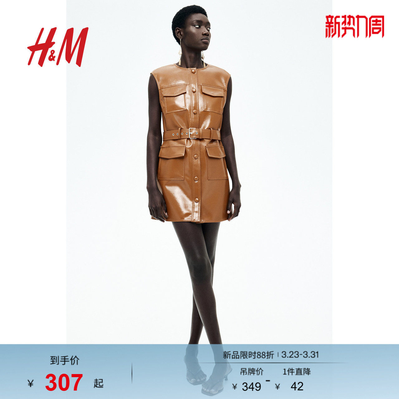 HM S/S女装连衣裙春季圆领无袖束腰涂层工装裙1285058