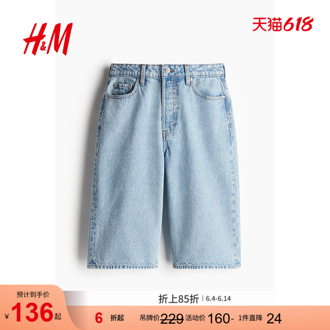 HM女装牛仔裤夏季高腰及膝美式风五分牛仔裤短裤1258582