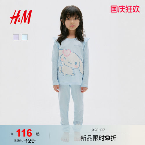 商场同款