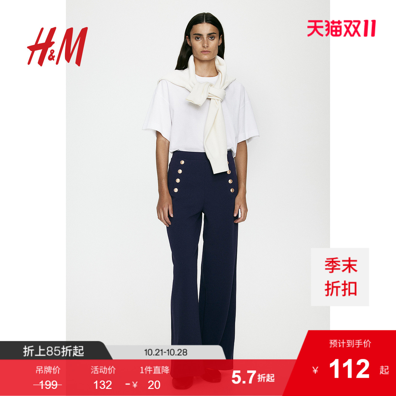 hm休闲裤慵懒复古高腰