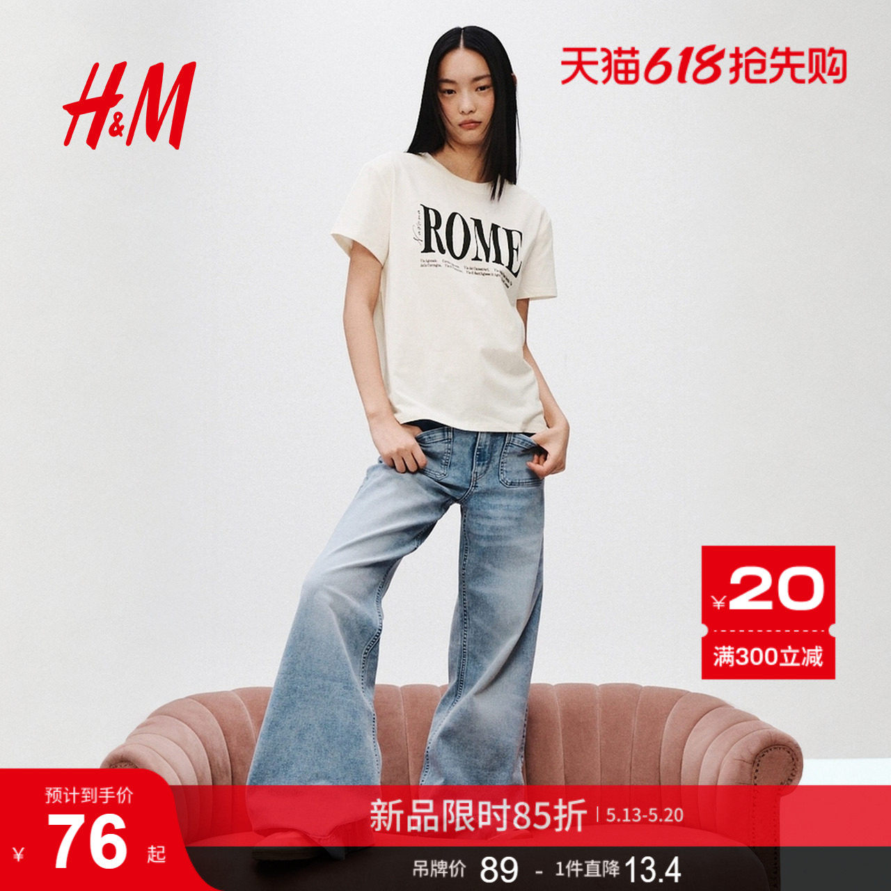 HM女装T恤时尚宽松休闲轻柔感穿搭印花美式圆领短袖上衣12673