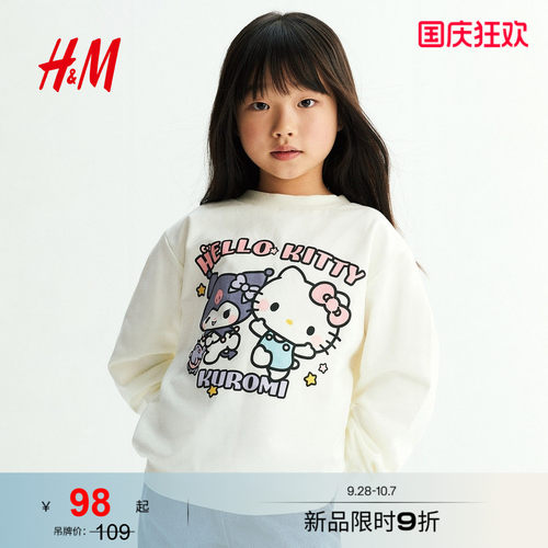 商场同款