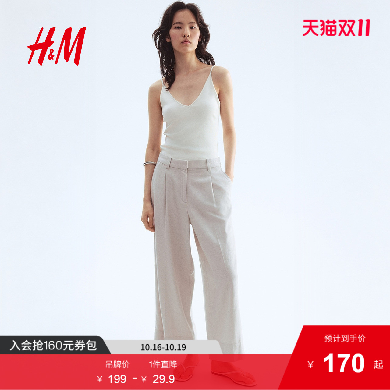 商场同款