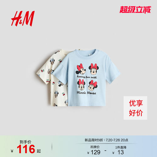 商场同款