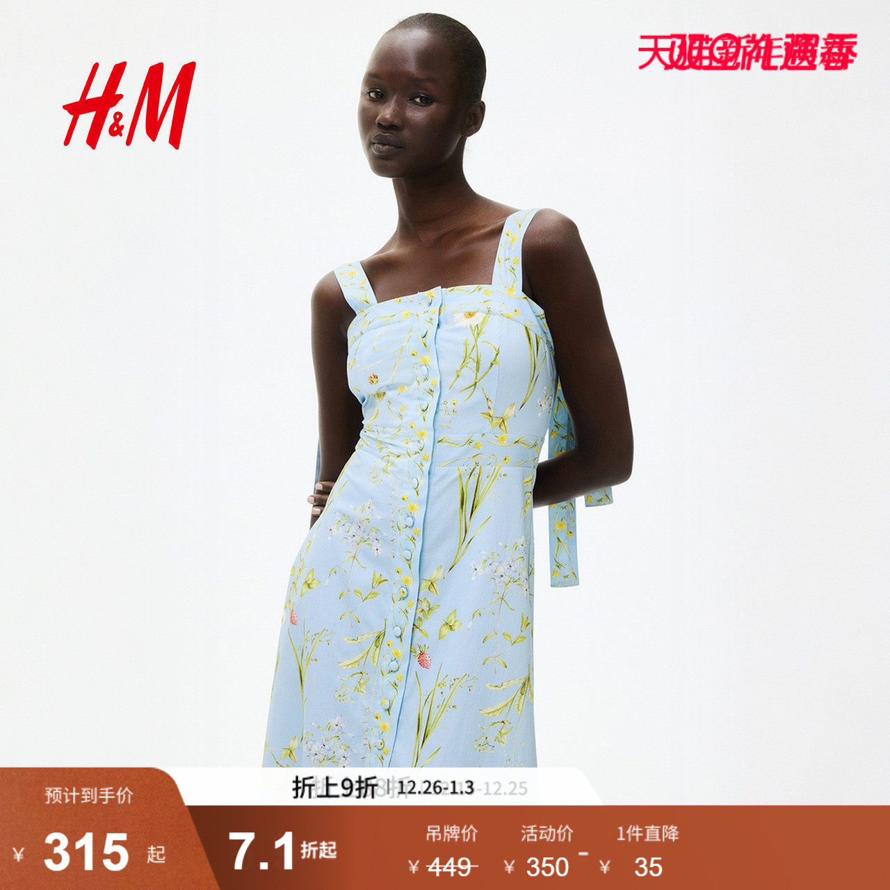 HM女装连衣裙2025冬新款法式方领印花吊带裙设计感碎花裙126