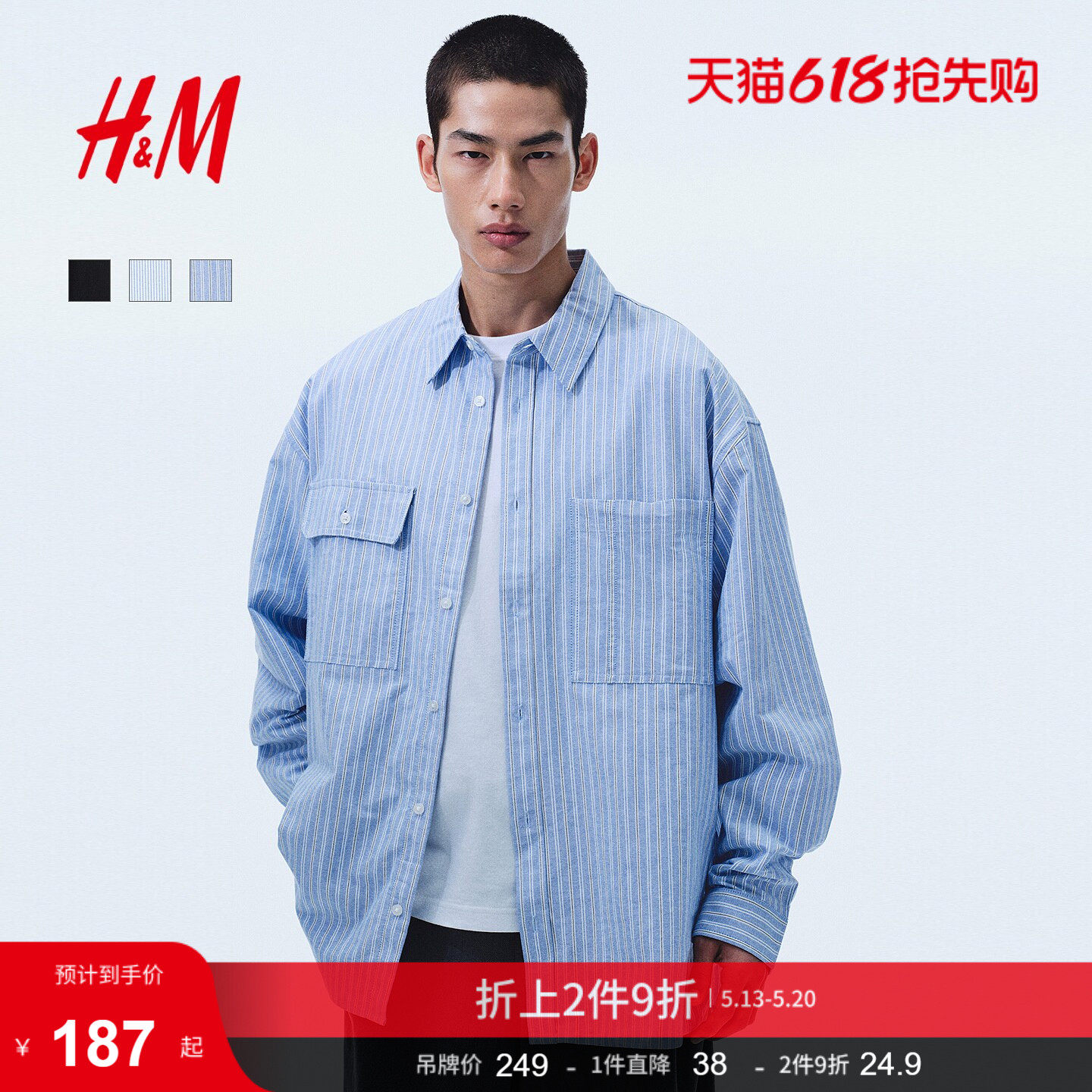 【侯明昊同款】HM男装衬衫夏季通勤宽松工装牛津纺衬衣130796