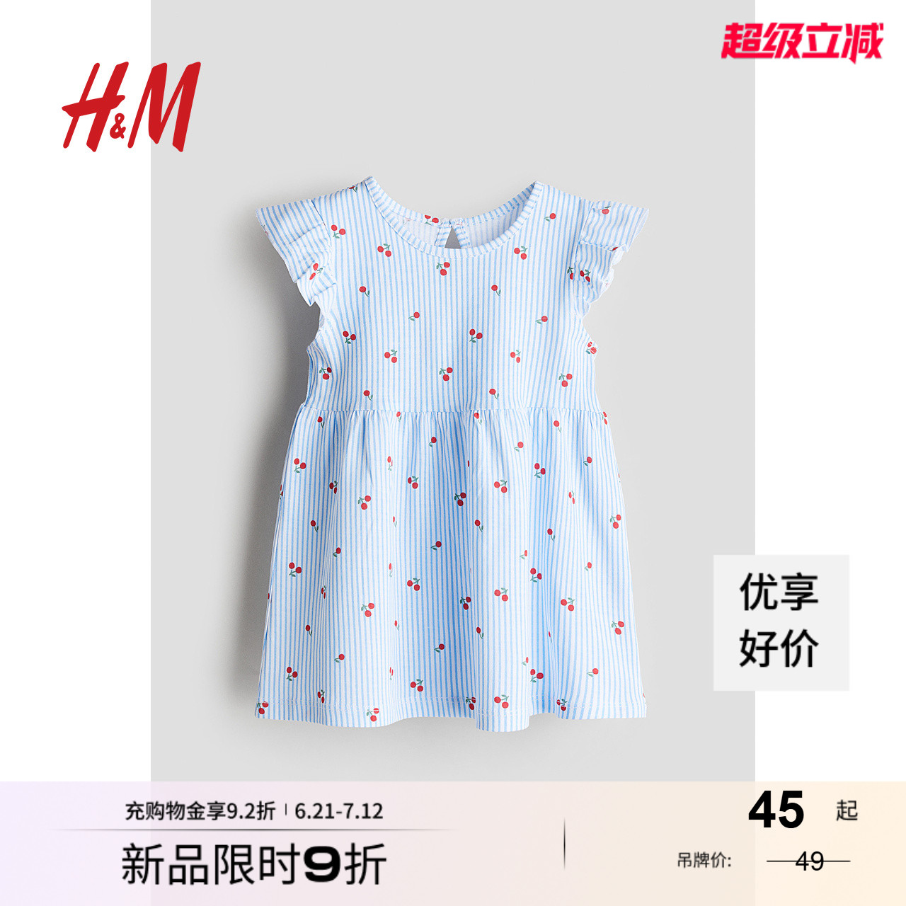 商场同款