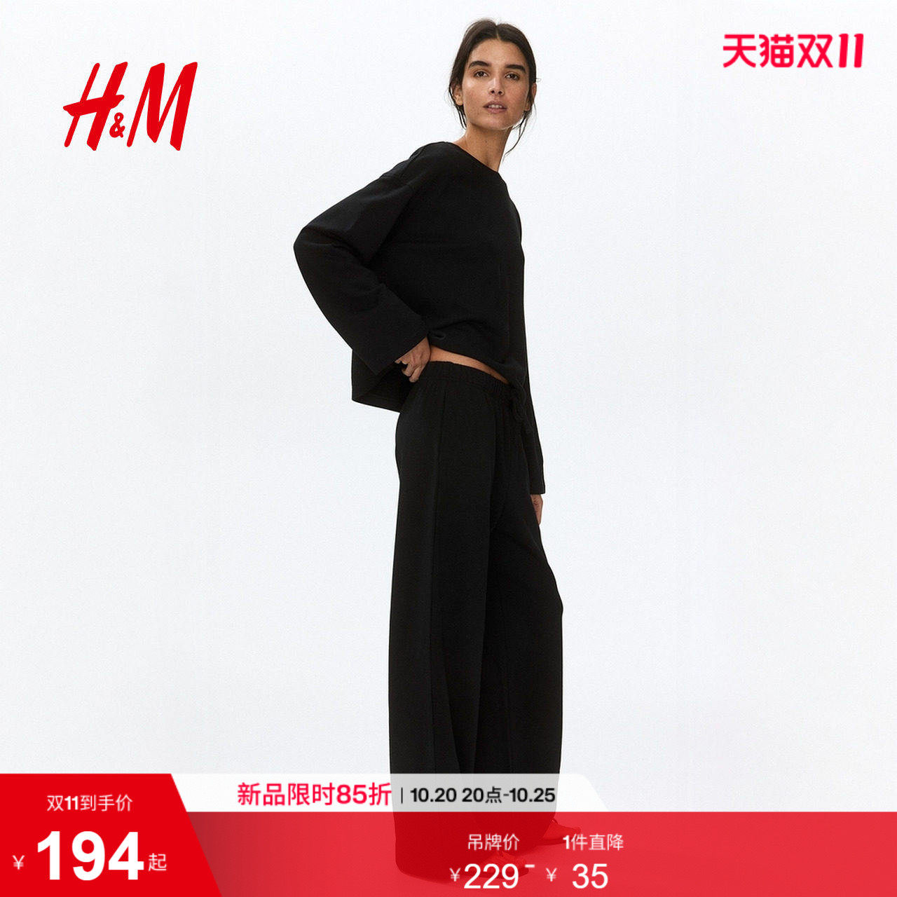 HM女士内衣睡衣2026秋季新款2件式棉质卫衣长袖轻运动上衣13