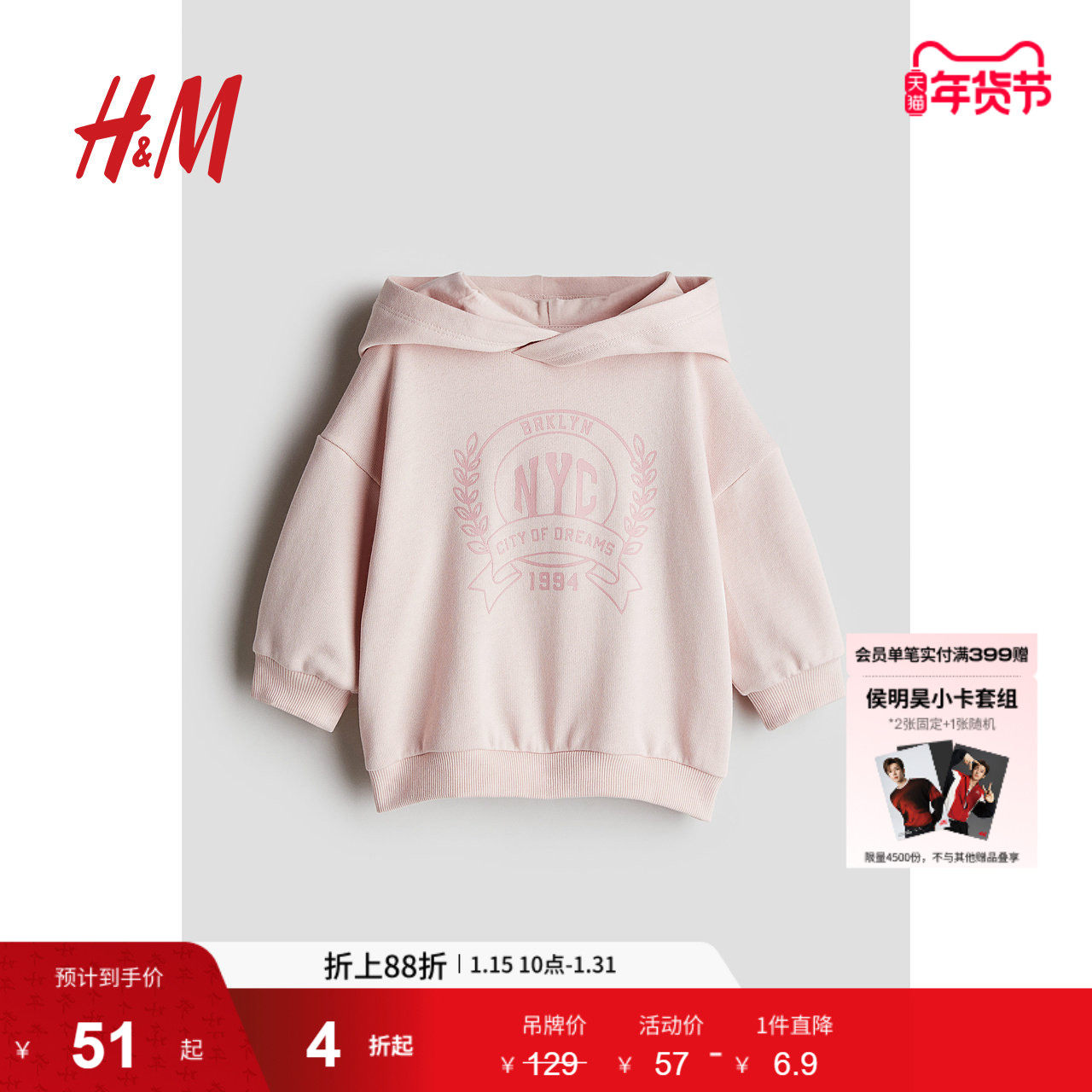 HM童装女婴卫衣冬季舒适柔软印花长袖连帽衫1249842,童装/婴儿装/亲子装,卫衣/绒衫,淘宝优惠券,粉丝福利购,淘宝优惠卷