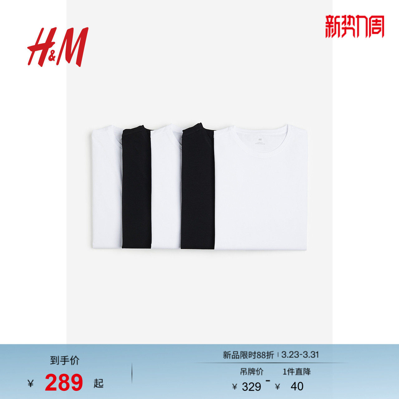 HM男装女装T恤5件装春季装简约正肩圆领潮流情侣打底衫06246