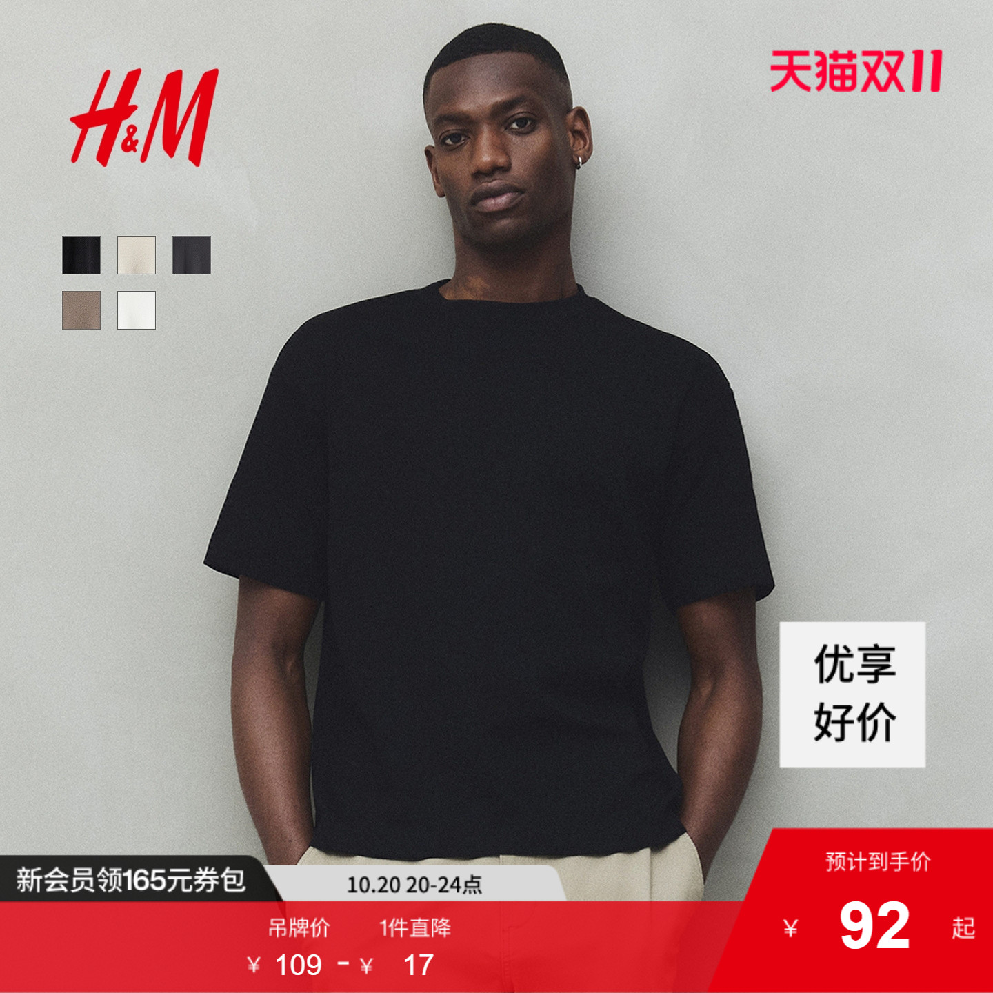 商场同款