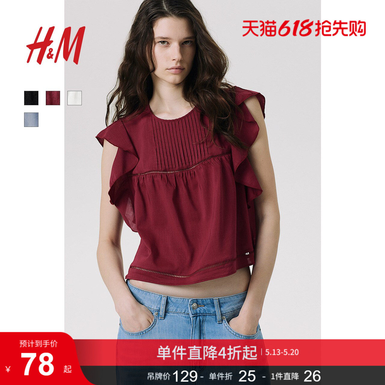 HM女装衬衫夏季时尚通勤宽松美式飘动袖红色浪漫繁复衬衫12726