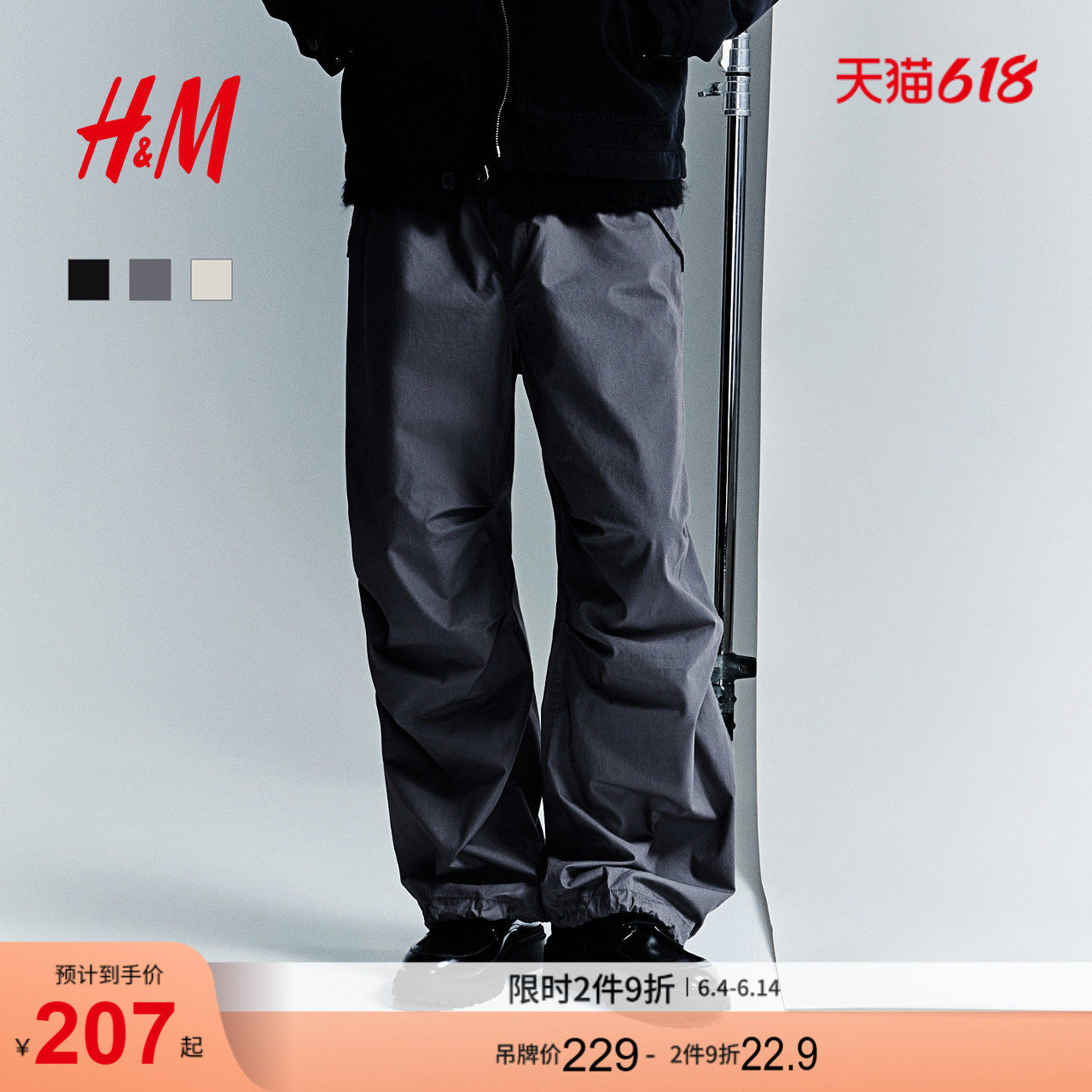 HM男装休闲裤夏季伞兵阔腿裤时尚宽松版型松紧腰运动裤1242269
