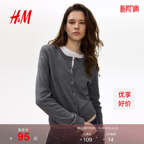 H&M慵懒条纹短款针织开衫外套