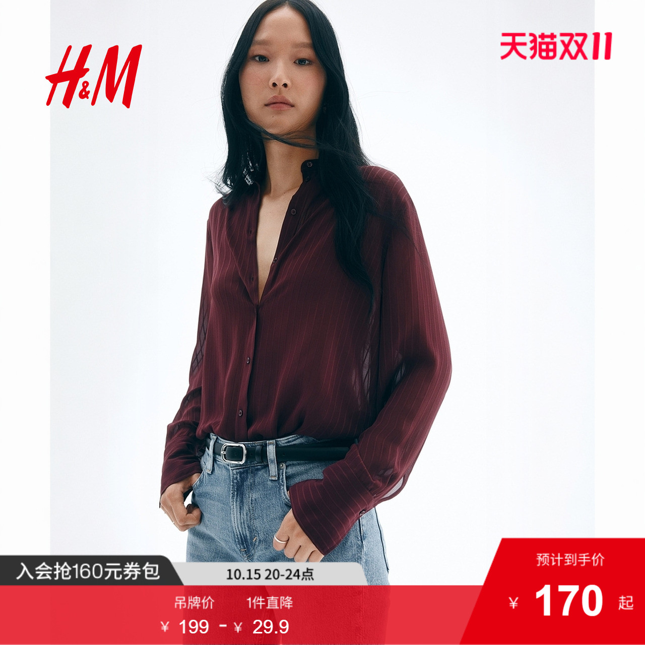 HM2025秋季新款女装透视上衣1295196