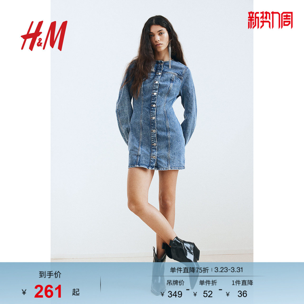 HM女装连衣裙春季圆领长袖修身气质牛仔短裙A字裙1267662