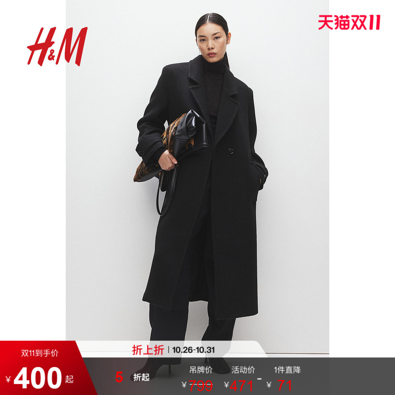 HM女装毛呢外套冬季保暖长款加厚气质长大衣老钱风风衣1240720