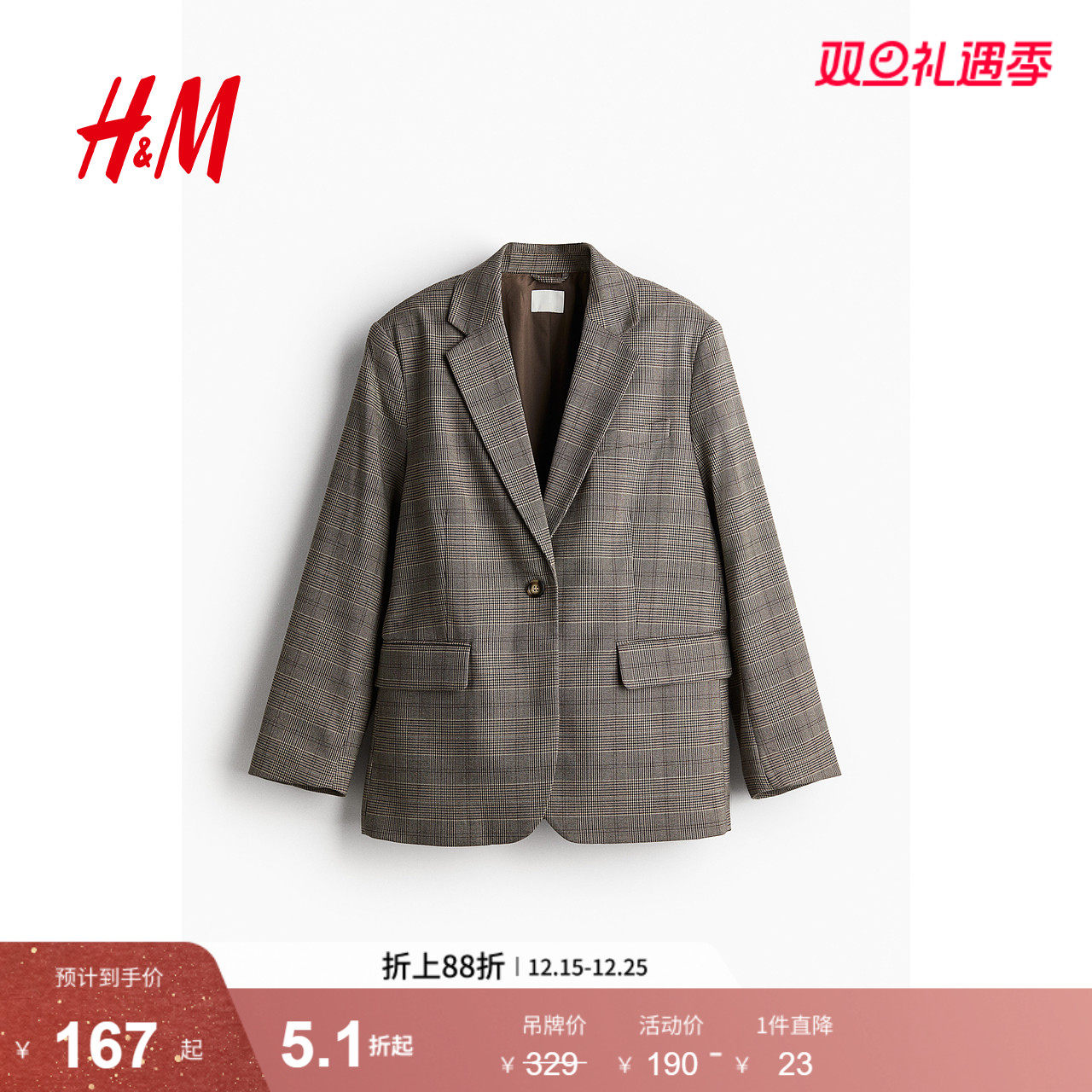 HM女装西装冬季女士简约时尚通勤宽松休闲西装1232747