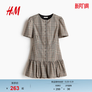 泡泡下摆连衣裙1328159 女装 HM2026春季 新款