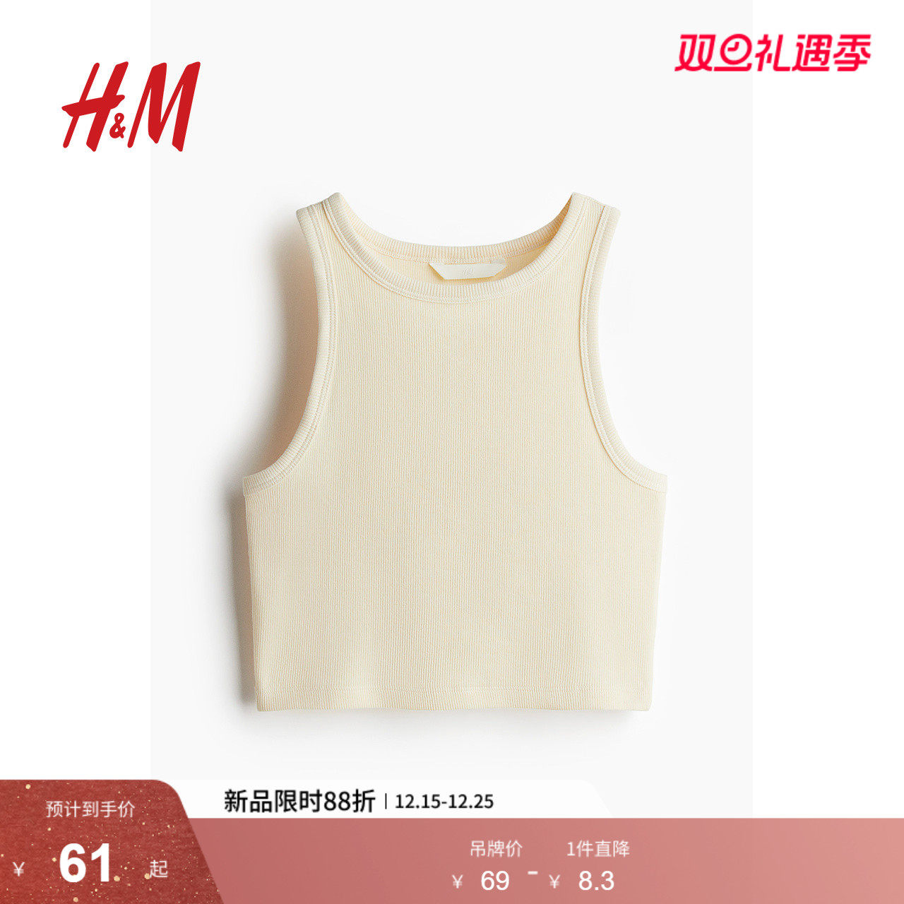 HM2025年冬季新品女装时尚休闲短背心1049251