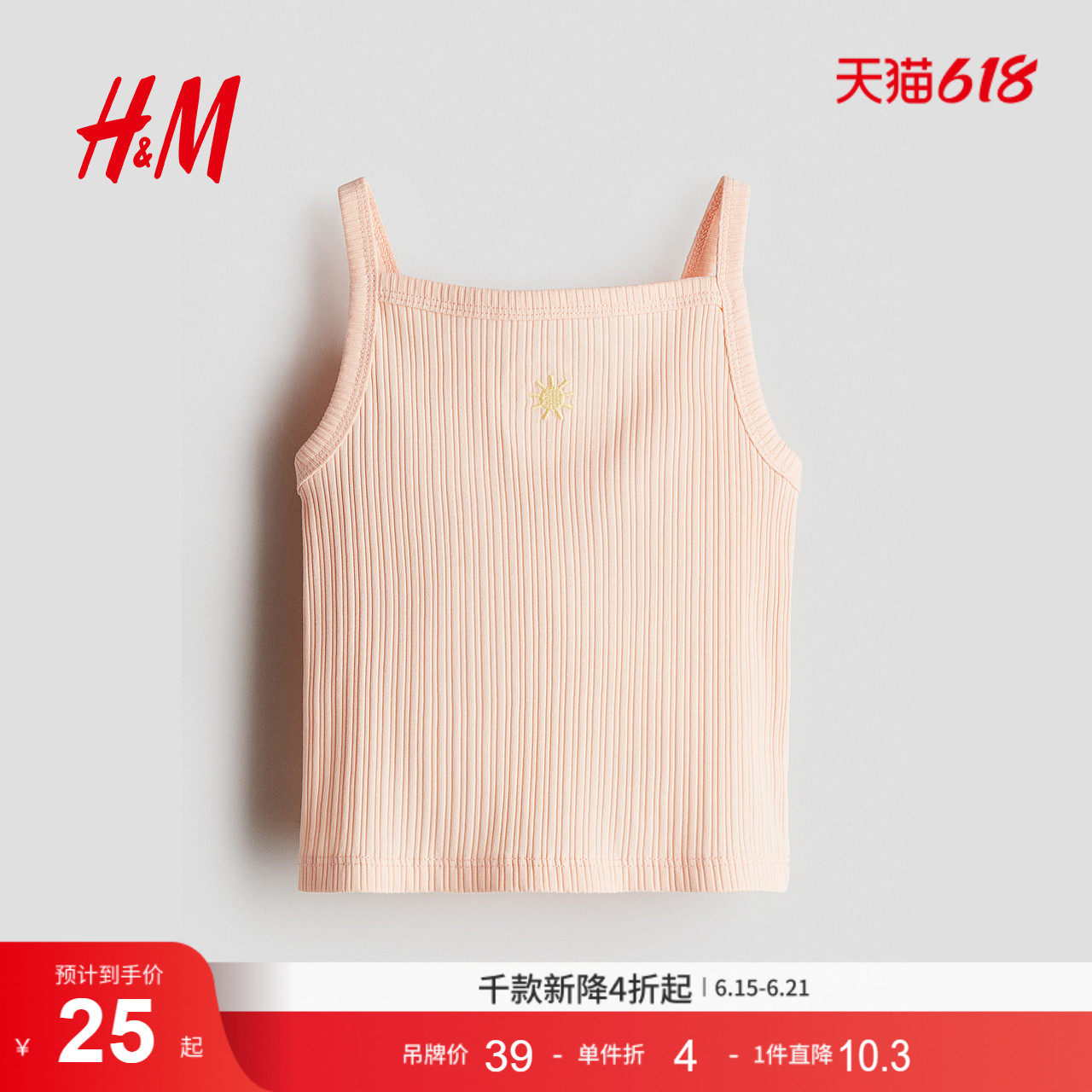 HM童装儿童女童背心夏季无领印花洋气刺绣吊带衫1282319