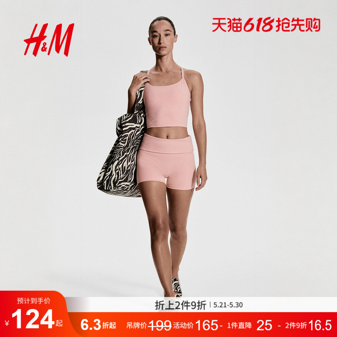 【H&M MOVE SoftMove™】夏季女装中度支撑瑜伽文胸