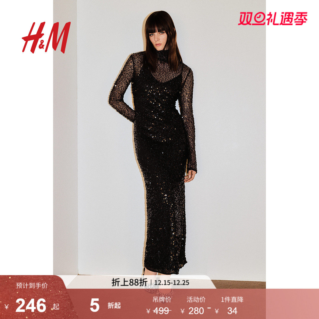 【致臻系列】HM女装连衣裙秋季时尚亮片网眼长裙1269627