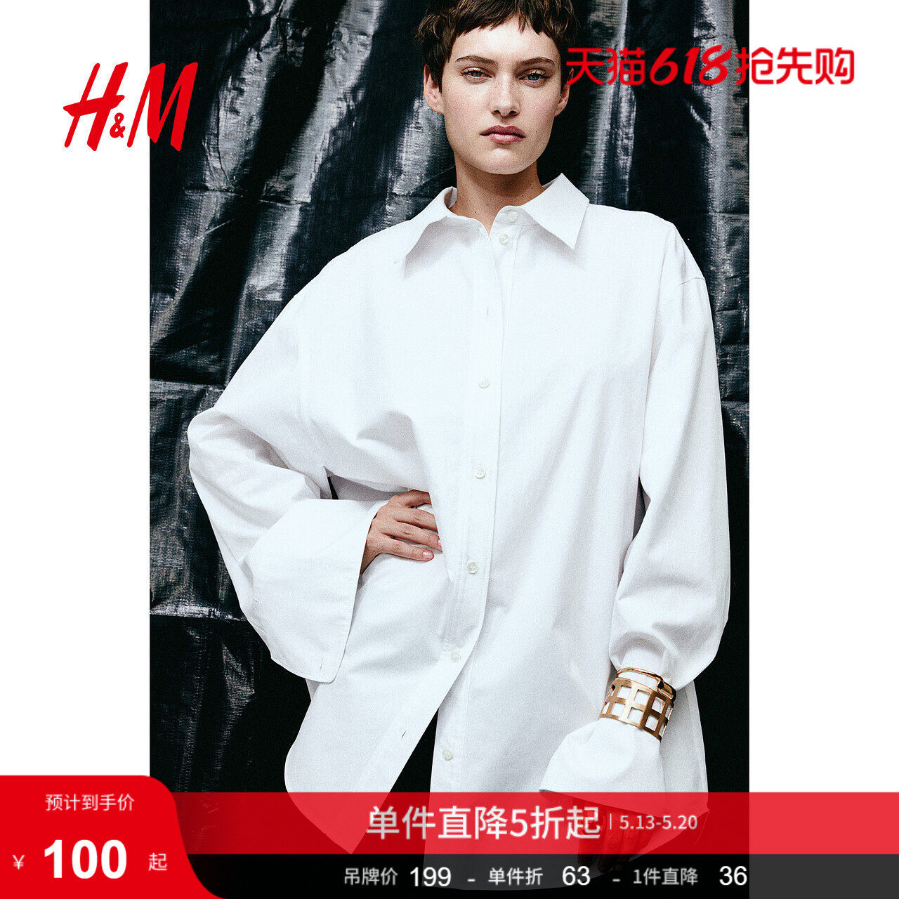 HM夏季女士配饰时尚休闲开口手镯1268901