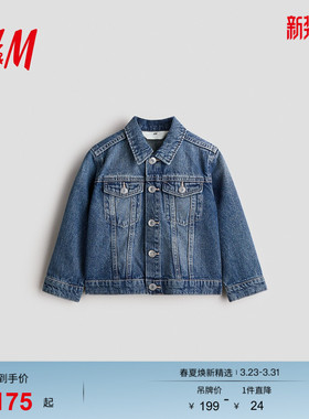 HM2026春季新款童装儿童女童牛仔外套1260993