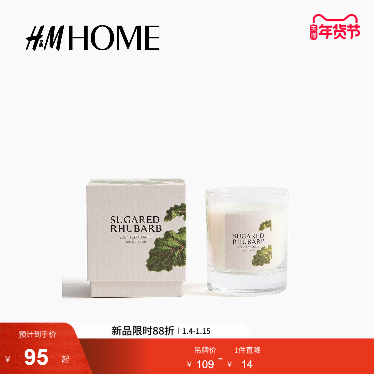 HM HOME2026春季新款带玻璃烛台香薰蜡烛1295710
