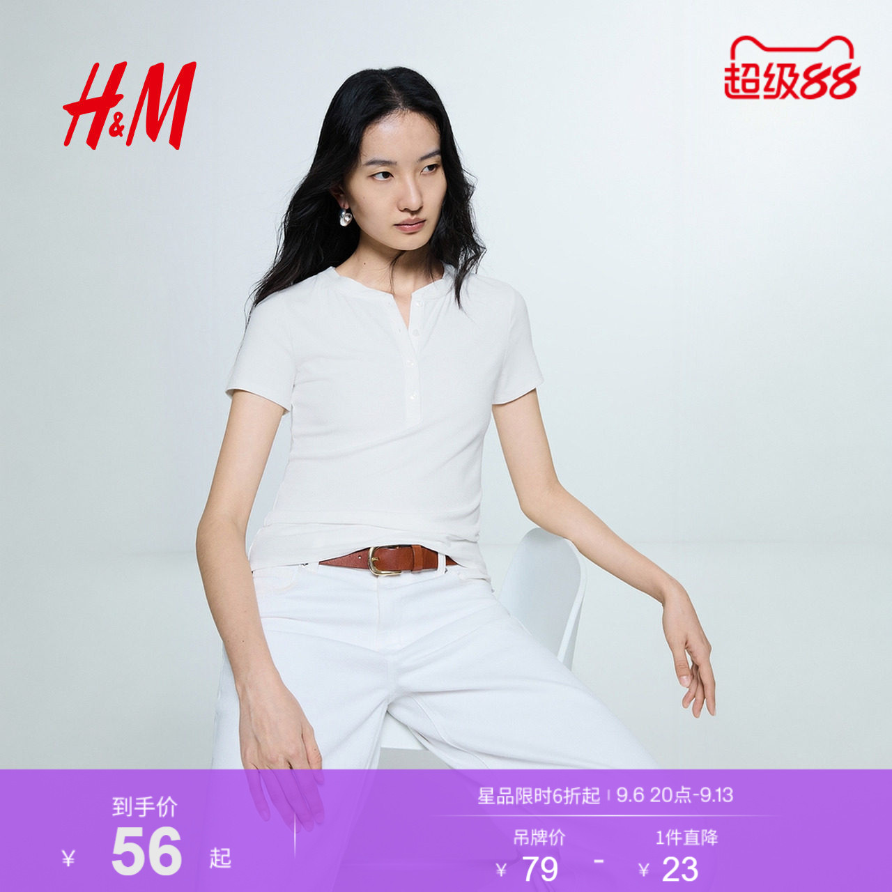 HM女装T恤夏季基础圆领修身亨利衫领针织短袖上衣1000009图片